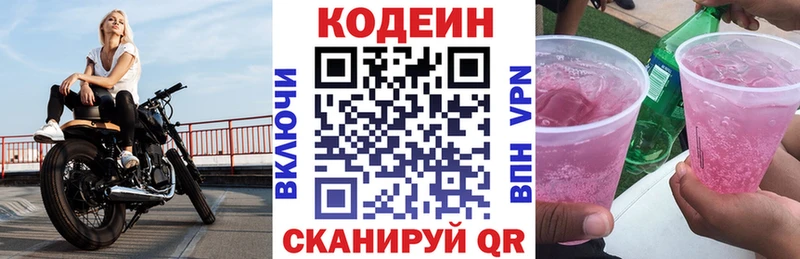 Codein Purple Drank  Карабулак 