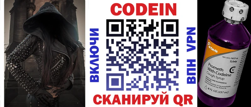 Кодеиновый сироп Lean Purple Drank Карабулак