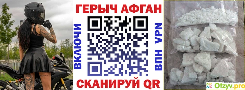 hydra как войти  Карабулак  Героин белый 