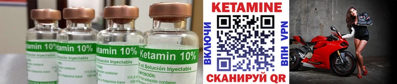 КЕТАМИН VHQ  Карабулак 